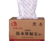 點(diǎn)擊查看詳細(xì)信息<br>標(biāo)題：FDB—401防水堵漏寶 閱讀次數(shù)：340