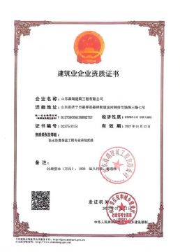 點擊查看詳細信息<br>標題：防水防腐保溫工程專業承包貳級 閱讀次數：5