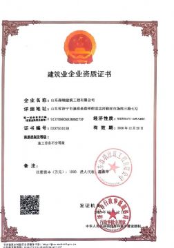 點擊查看詳細信息<br>標題：施工勞務資質 閱讀次數：5