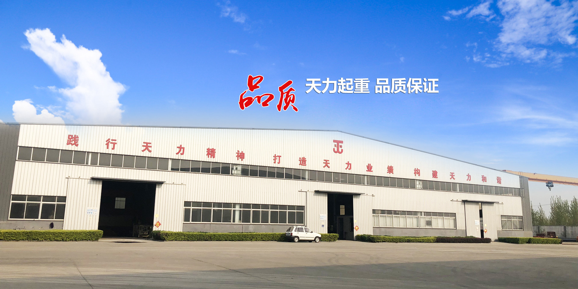 {濟(jì)寧東方雨虹防水工程有限公司}